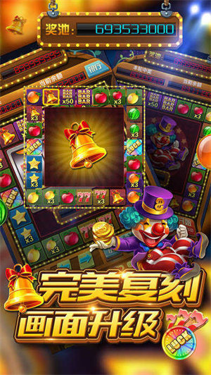 街机老虎机777单机版