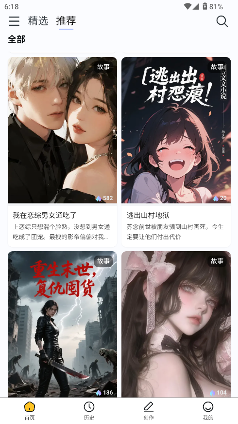 女子校园模拟器