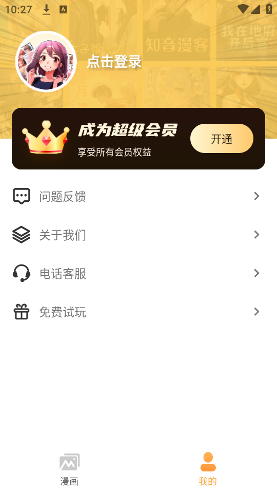 女子校园模拟器