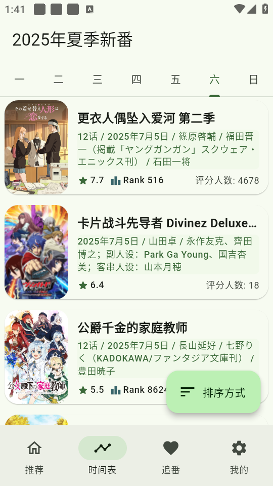 女子校园模拟器