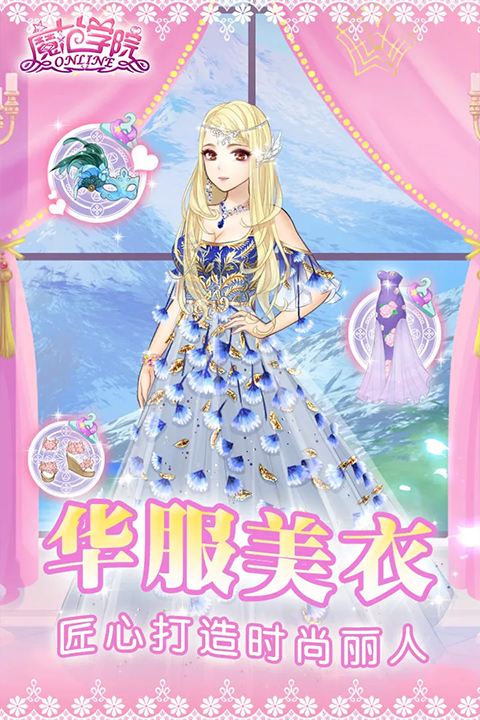 女子校园模拟器