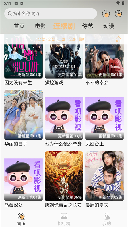 女子校园模拟器