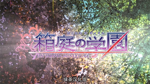 女子校园模拟器