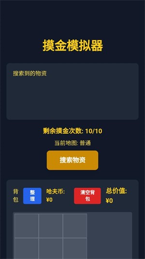 女子校园模拟器