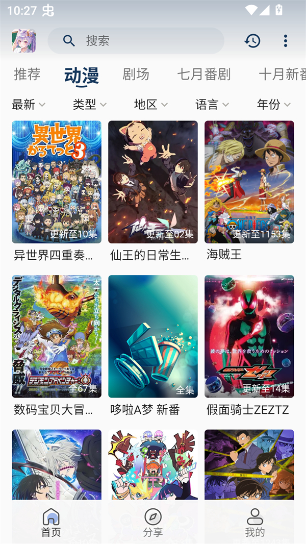 女子校园模拟器