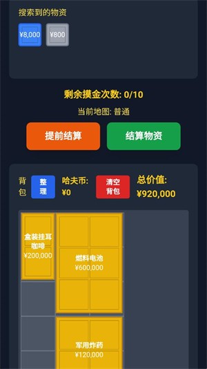 女子校园模拟器