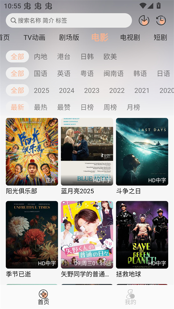 女子校园模拟器