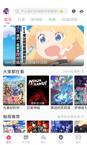 女子校园模拟器