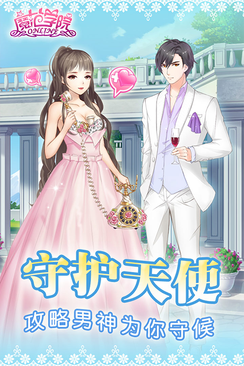 女子校园模拟器