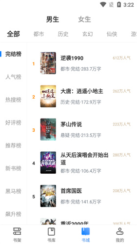 女子校园模拟器