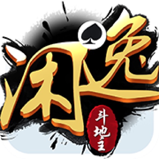 闲逸斗地主旧版 v7.9.0