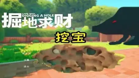 掘地求财无限金币版