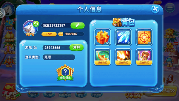 疯狂的捕鱼图片4