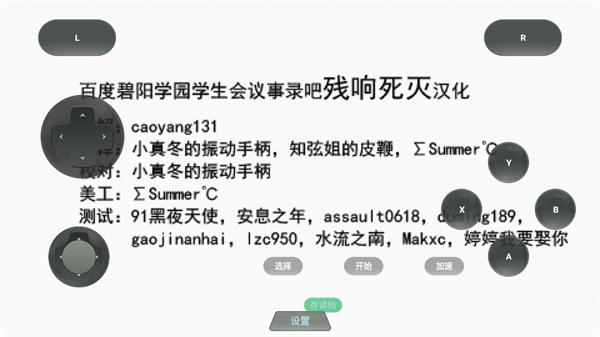 女子校园模拟器