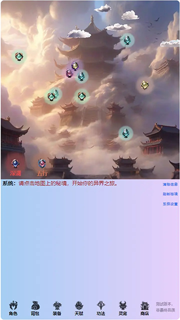 女子校园模拟器