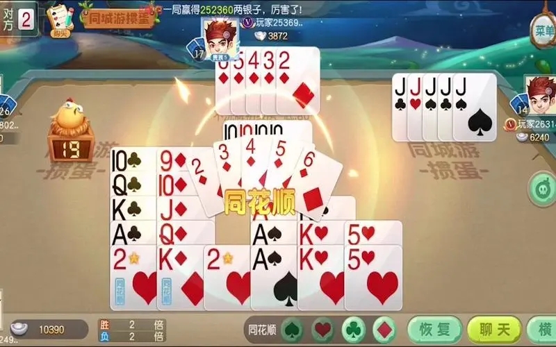 单机掼蛋经典款