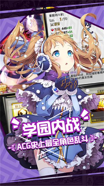 女子校园模拟器