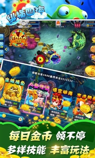 鱼丸疯狂捕鱼游戏 鱼丸疯狂捕鱼免费版