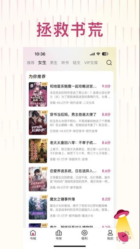 女子校园模拟器