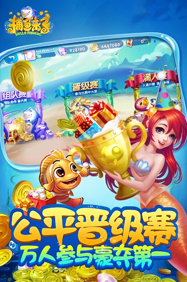 捕鱼来了老版本 捕鱼来了老版本最新版