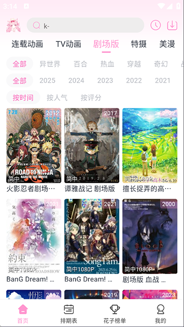 女子校园模拟器