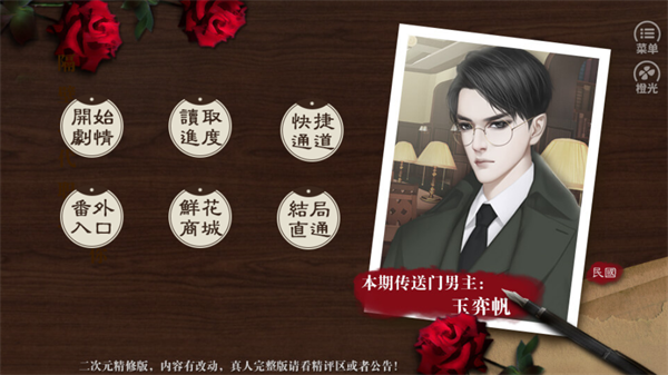 女子校园模拟器