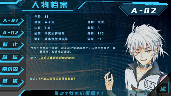 女子校园模拟器