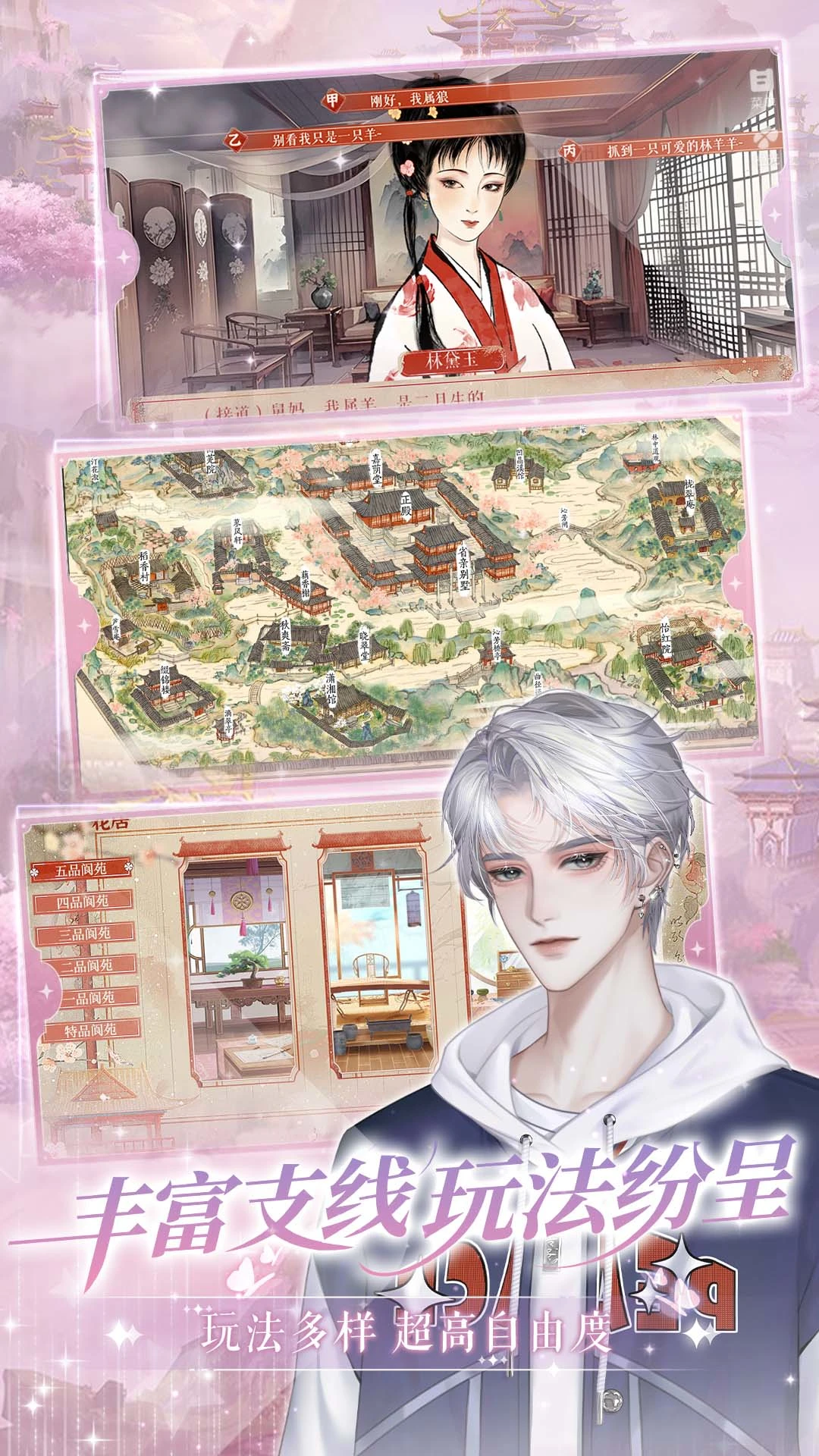 女子校园模拟器