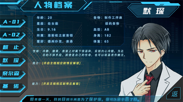 女子校园模拟器