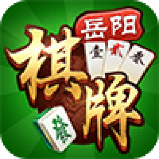 岳阳歪胡子手机版