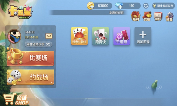 女子校园模拟器