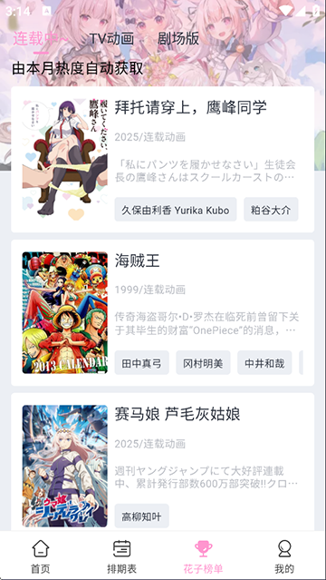 女子校园模拟器