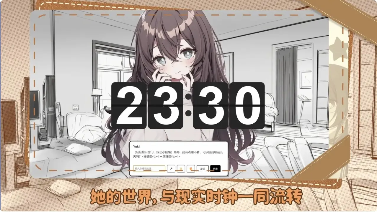 女子校园模拟器