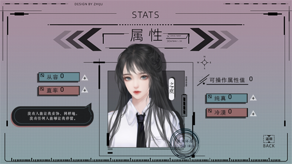 女子校园模拟器