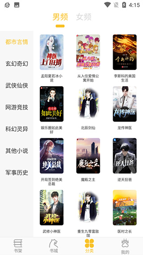 女子校园模拟器