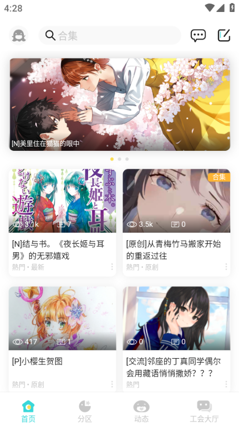 女子校园模拟器