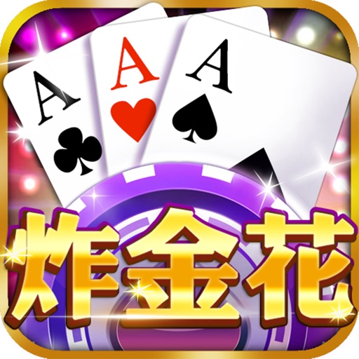 富豪炸金花手游 v7.9.0