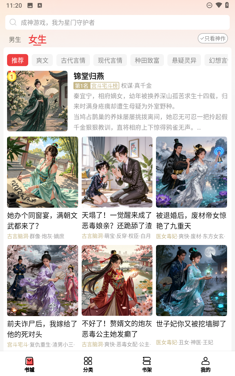 女子校园模拟器