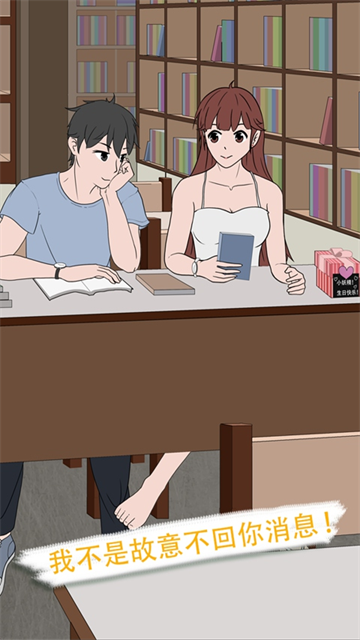 女子校园模拟器