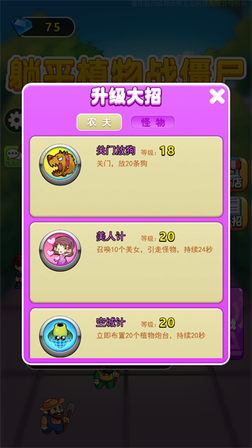 女子校园模拟器