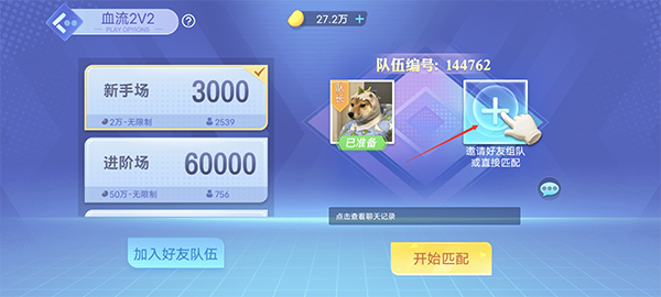 指尖四川麻将官方版10