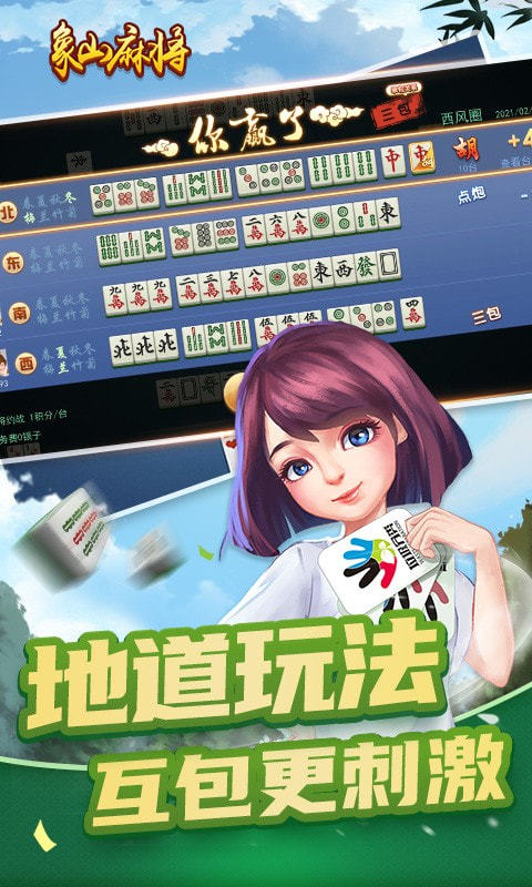 女子校园模拟器