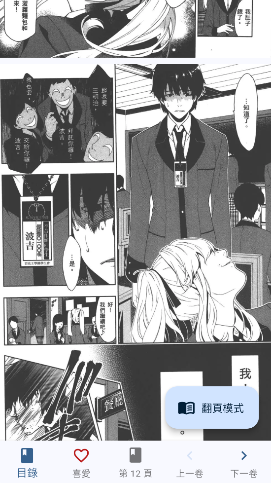 女子校园模拟器