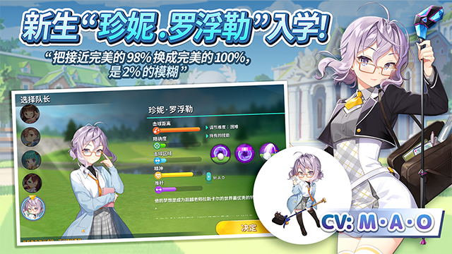 女子校园模拟器