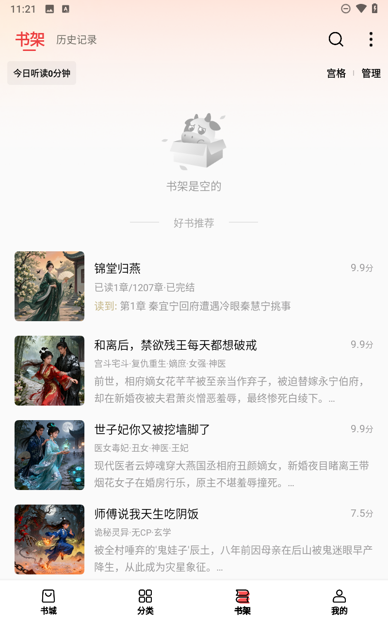 女子校园模拟器