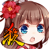 三国杀奶杀版apk安卓版 