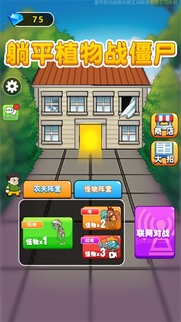 女子校园模拟器