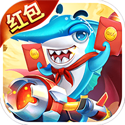 捕鱼大伽高爆版