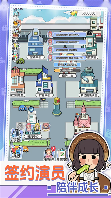 女子校园模拟器