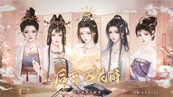 女子校园模拟器